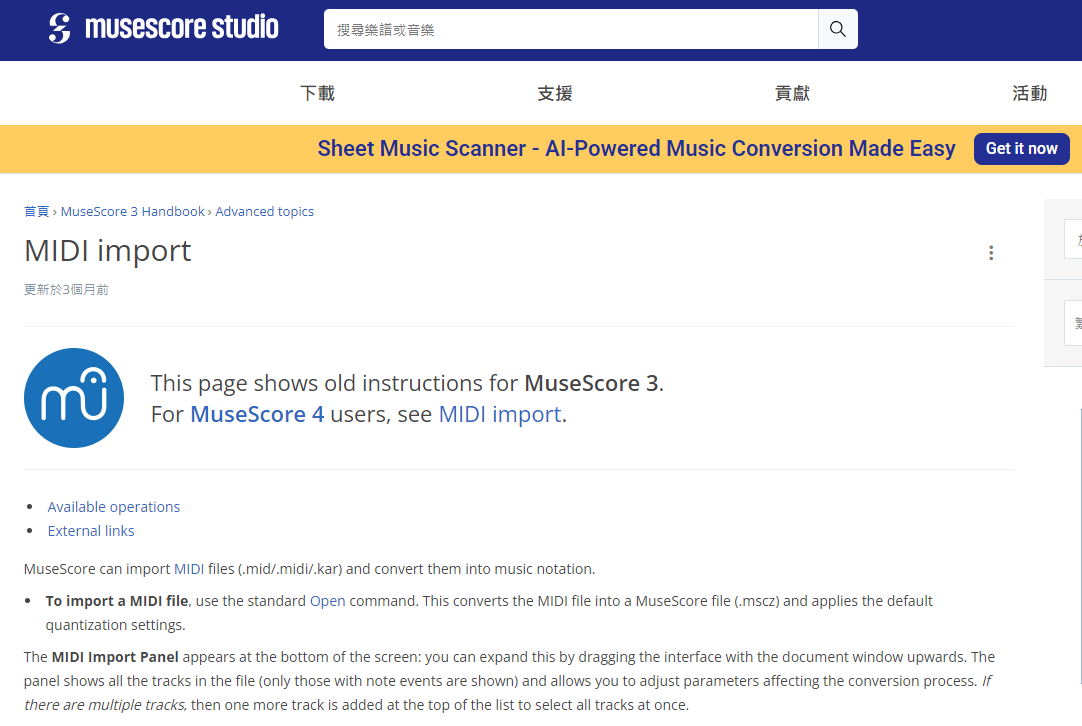 MuseScore（专业音乐软件，免费易用）