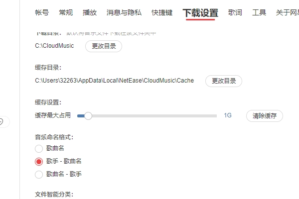 5种NCM转MP3专业方法(按推荐度排序)步骤二