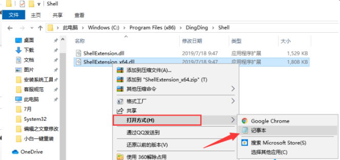 DLL文件怎么打开？4种安全有效的查看方法步骤一