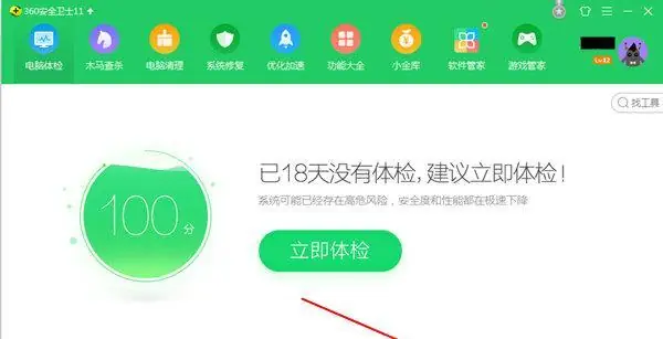 360安全卫士修复DLL的3步实操指南（2026年新版）步骤四