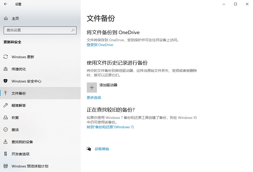 5种常用有效恢复方法（附详细步骤）步骤七