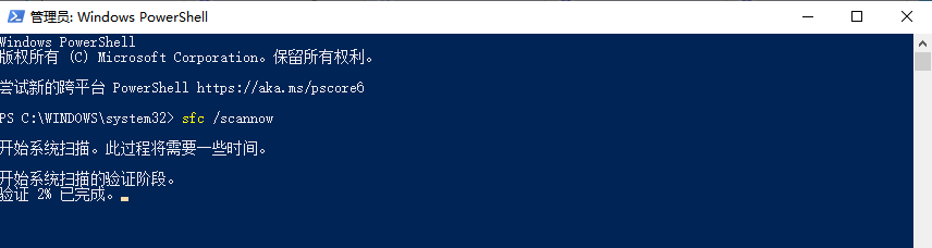 5种常用有效修复方法（2026年实测验证）步骤三