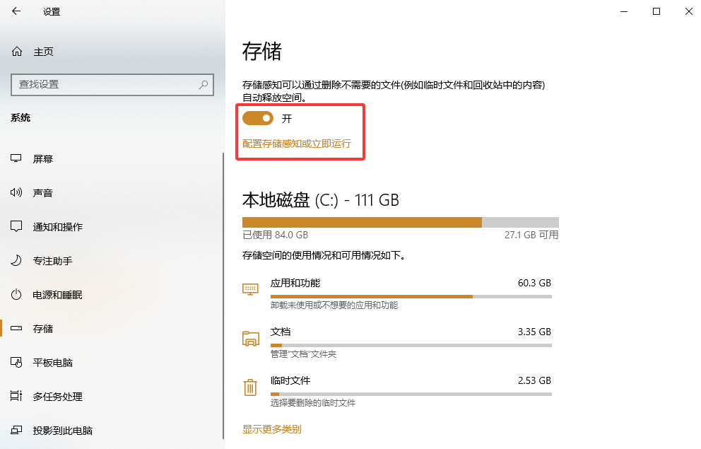 5种安全有效清理方法(附详细步骤)步骤一十一