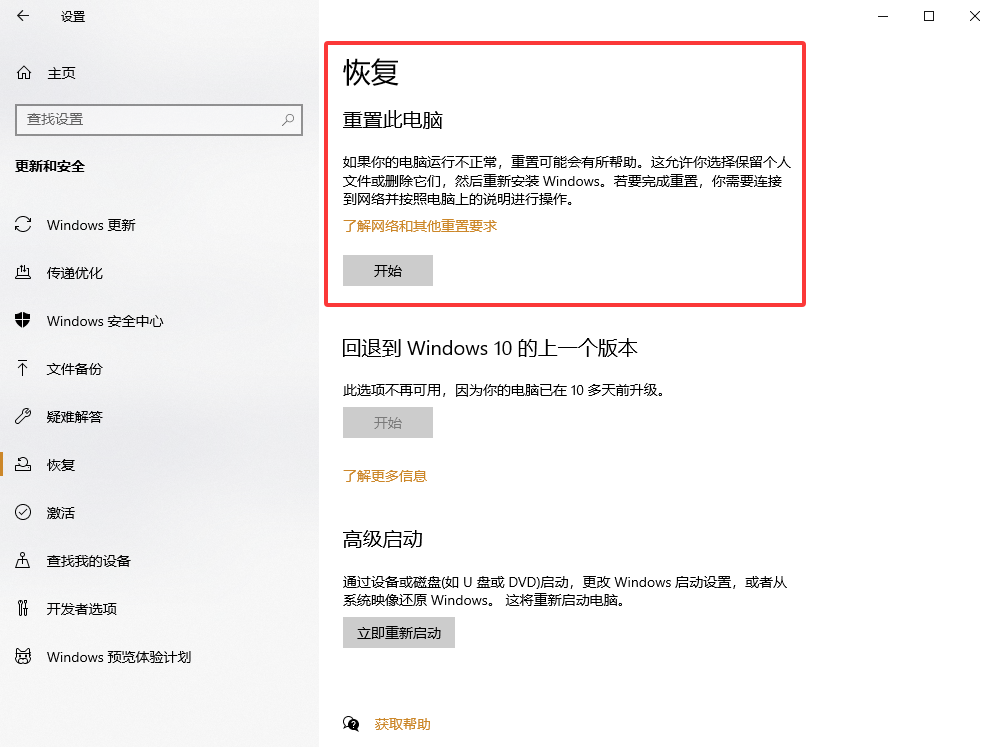 5种常用有效解决方法（附详细步骤）步骤一十三