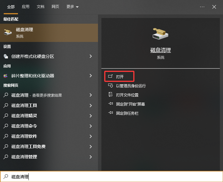 5种安全删除方法(附详细步骤)步骤一