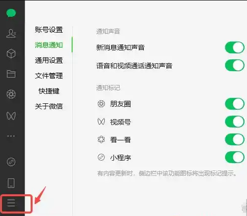 Win11 C盘瘦身5步法(含微信专项清理)步骤七