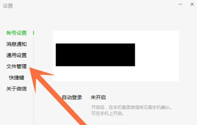 Win11 C盘瘦身5步法(含微信专项清理)步骤八