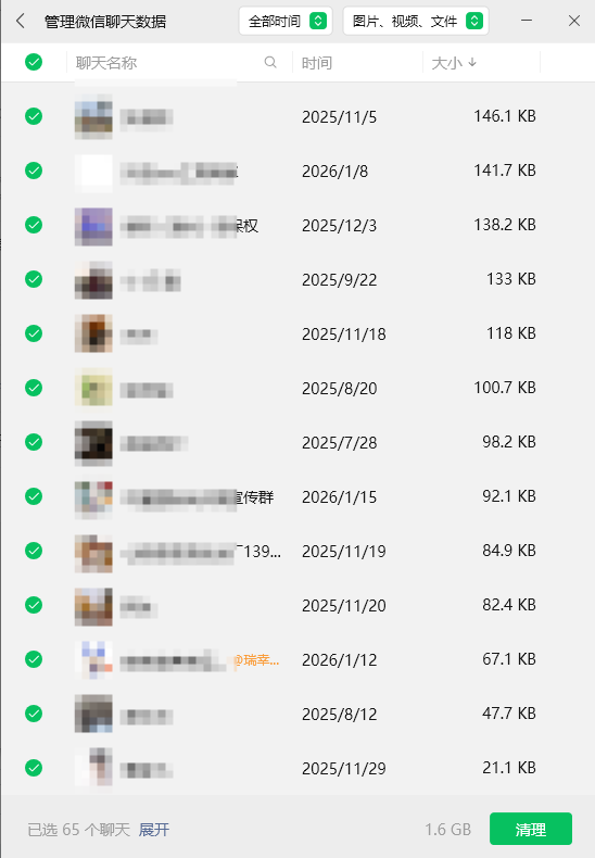 Win11 C盘瘦身5步法(含微信专项清理)步骤一十二