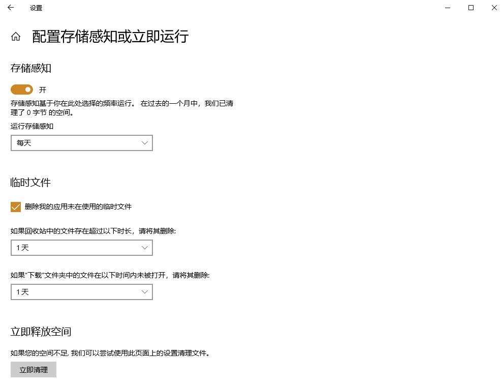 5种安全删除方法（附详细步骤）步骤一十二
