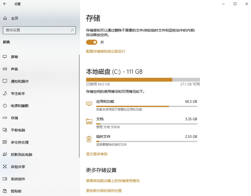 5种安全清理方法（附一键操作步骤）步骤一十零