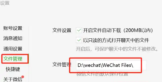 Win11 C盘瘦身5步法(含微信专项清理)步骤九