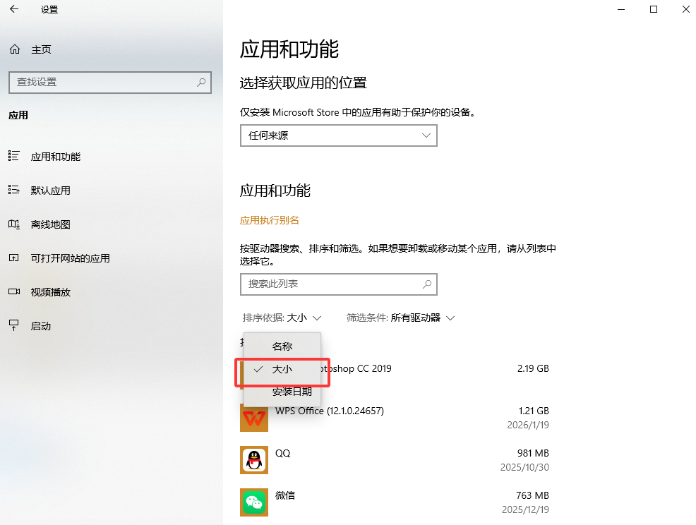 5种安全清理方法（附一键操作步骤）步骤七