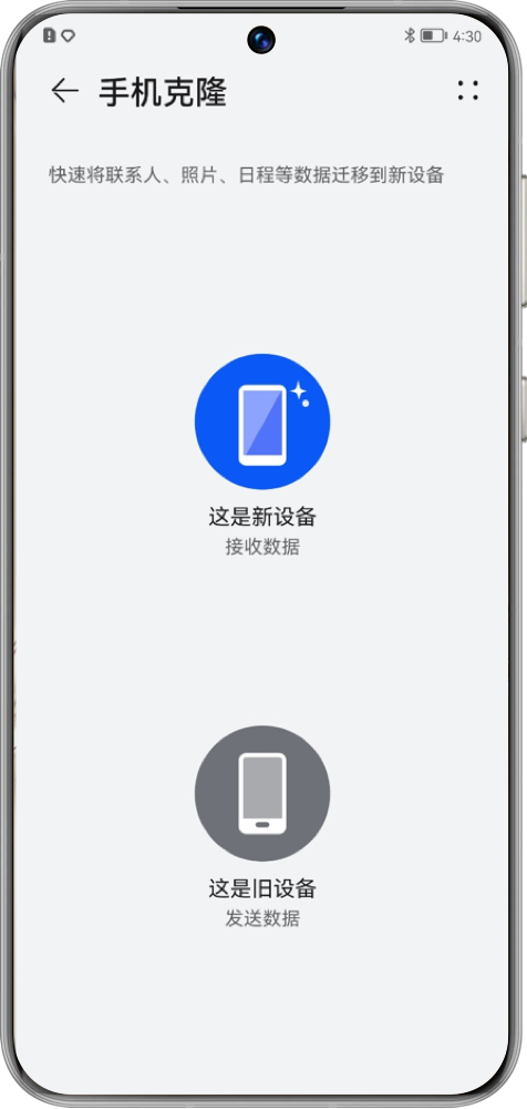 4种实测有效的微信聊天记录迁移方法(附详细步骤)步骤四