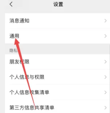 4种实测有效的微信聊天记录迁移方法(附详细步骤)步骤七