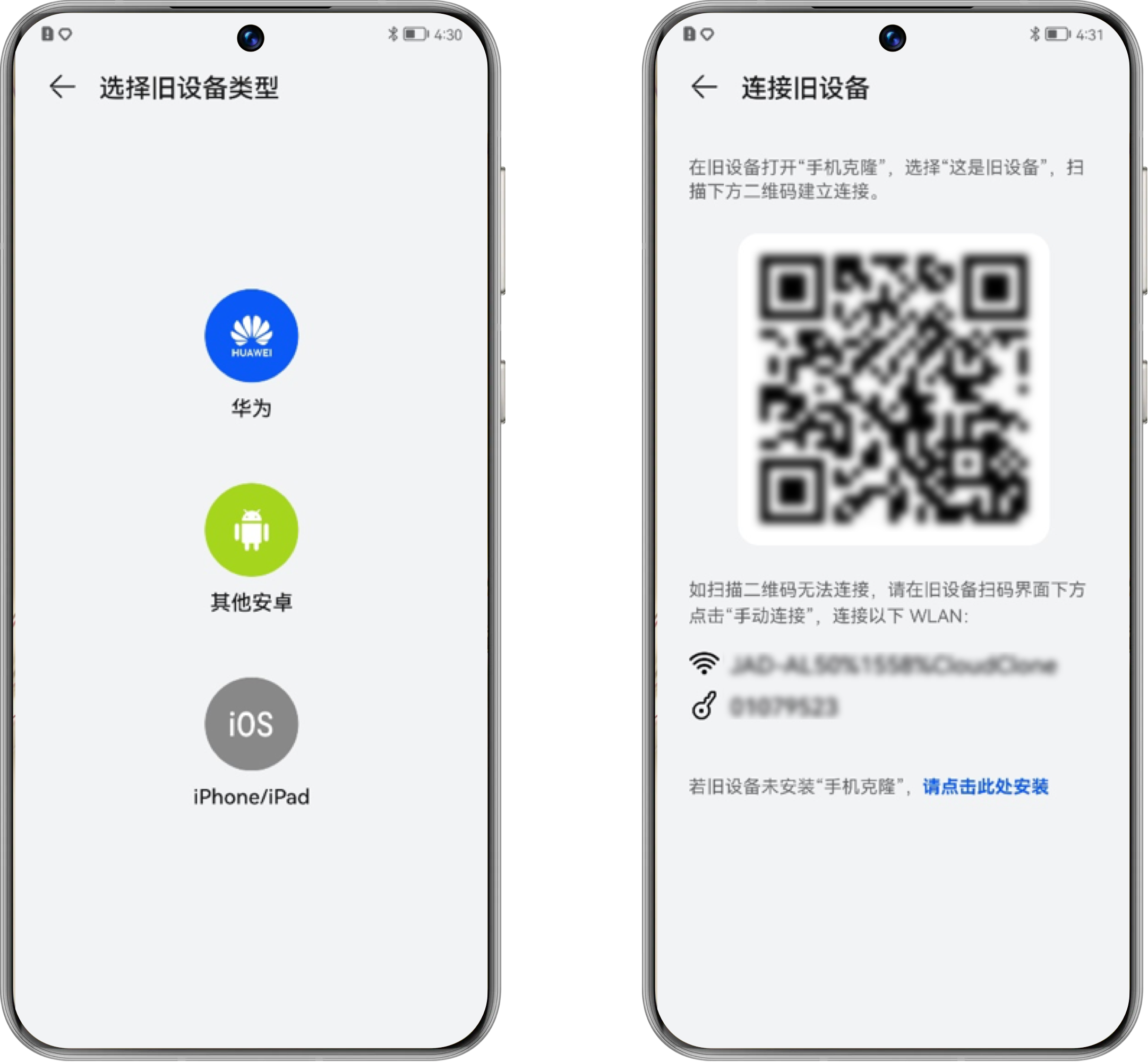 4种实测有效的微信聊天记录迁移方法(附详细步骤)步骤五
