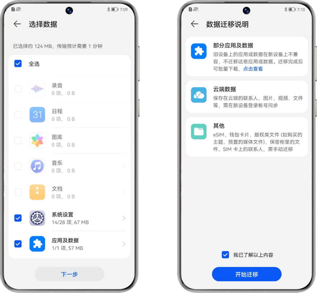 4种实测有效的微信聊天记录迁移方法(附详细步骤)步骤六