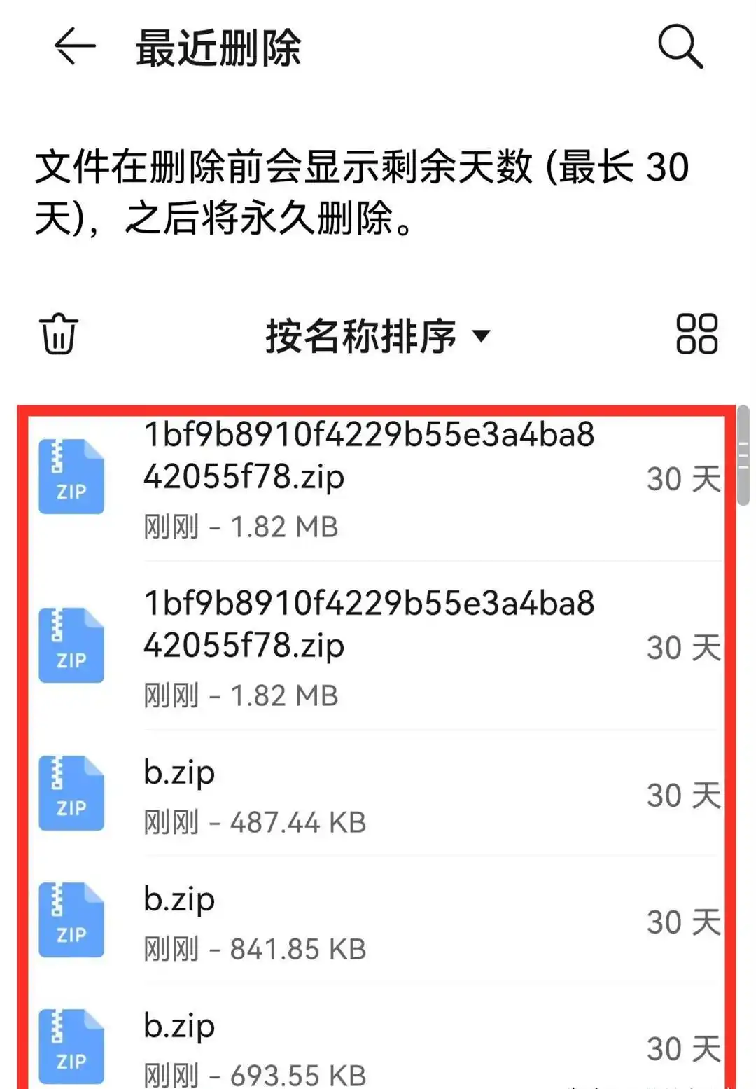利用手机相册回收站恢复步骤二