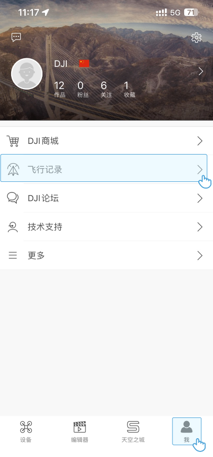 DJI Fly飞行记录和飞控数据导出全攻略｜4种官方实测方法+避坑指南！
