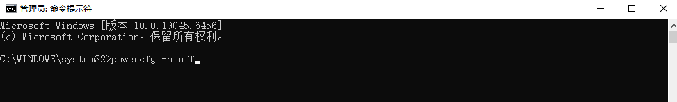 禁用休眠释放hiberfil.sys（大文件安全处理）步骤二