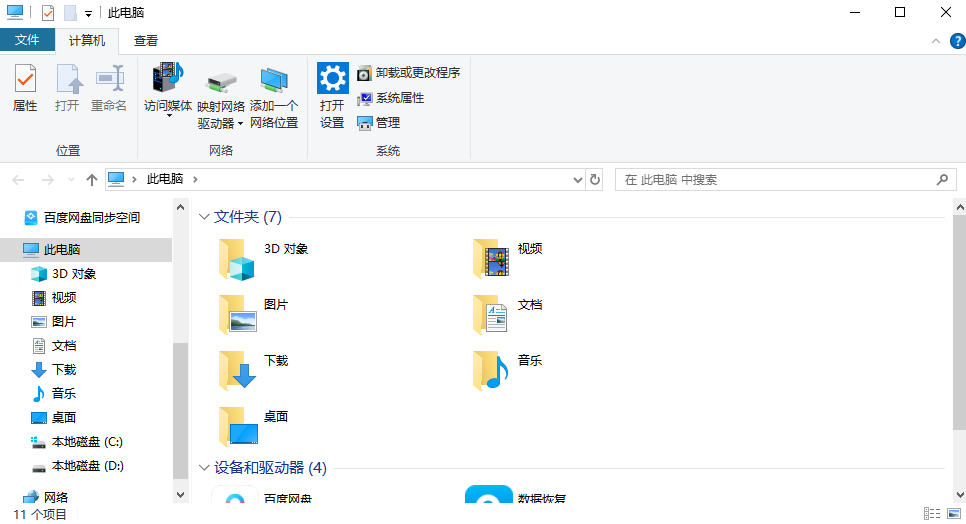 c盘红了怎么清理c盘空间没有影响？8个安全无影响方法释放C盘空间！