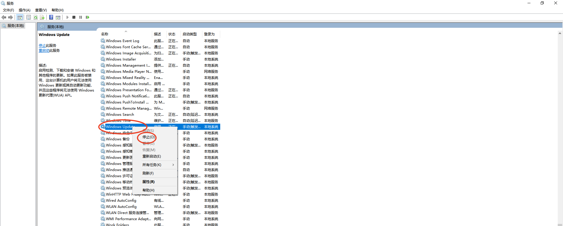 清理Windows更新缓存（系统认可垃圾清理）步骤二