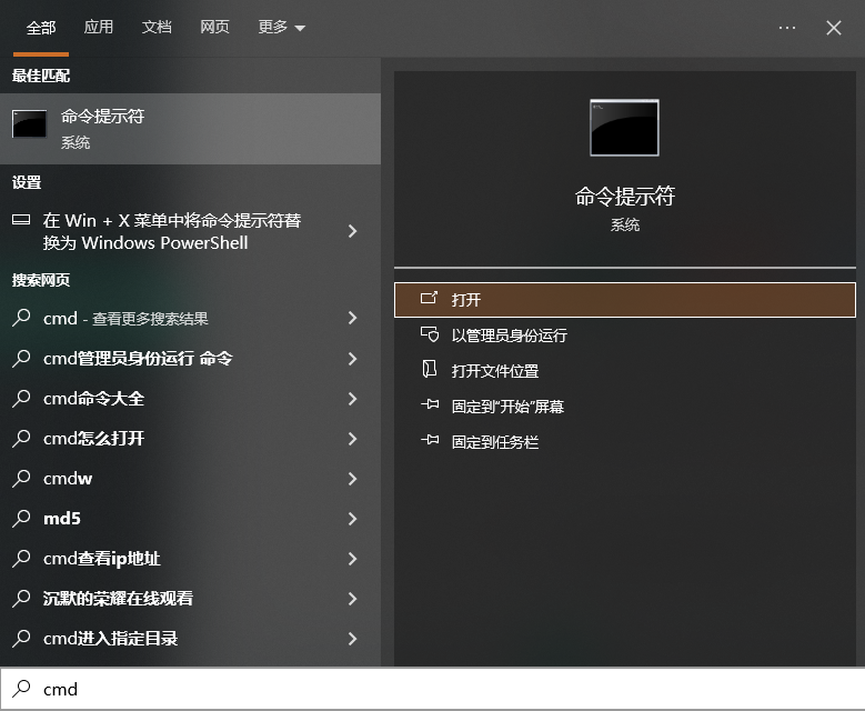 禁用休眠功能（释放≈内存大小空间）步骤一