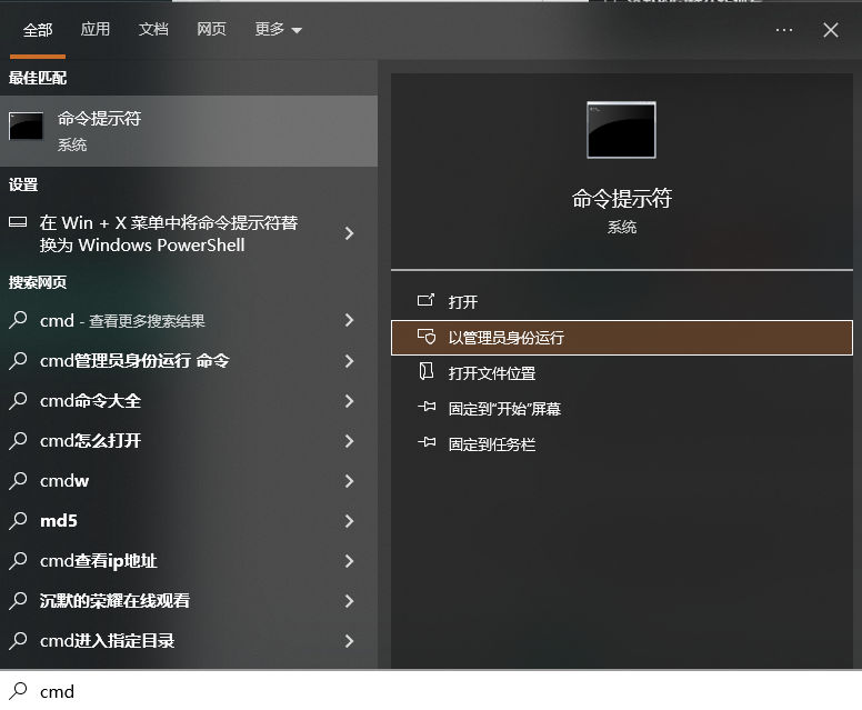 禁用休眠功能（释放≈内存大小空间）步骤二