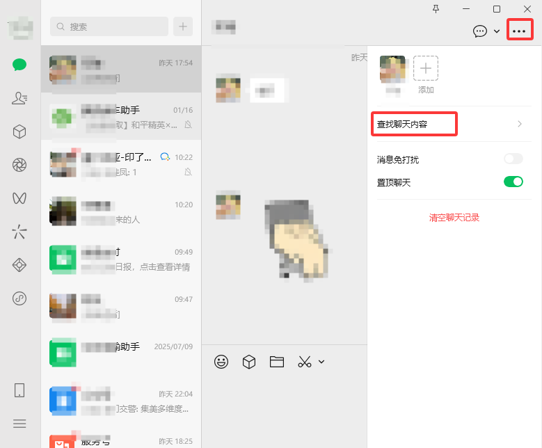 5大官方调出方法（附超详细步骤+场景匹配）步骤六