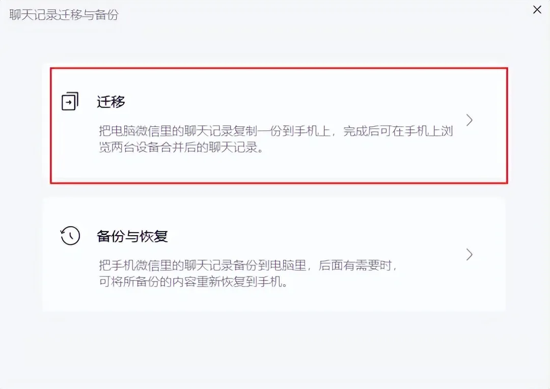 3大官方迁移操作详解(步骤精确到点击位置)步骤六