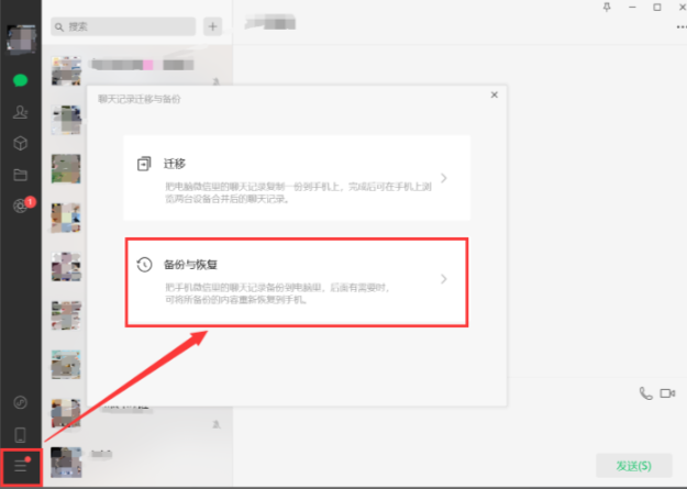 3大官方认证迁移方法(附超详细步骤+场景匹配)步骤三