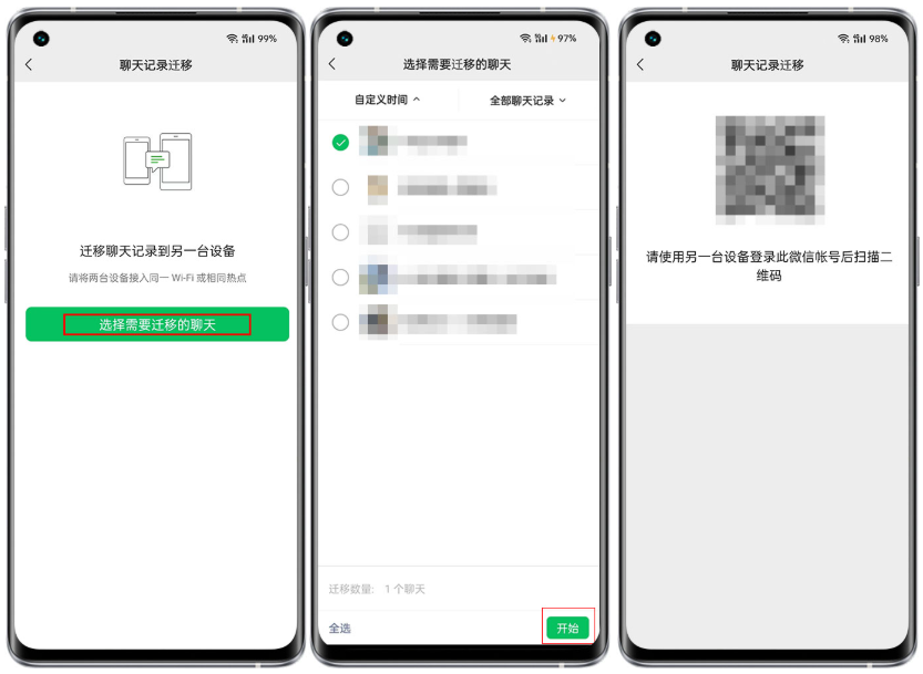 3大官方认证迁移方法(附超详细步骤+场景匹配)步骤二