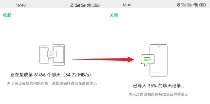 3大官方迁移操作详解(步骤精确到点击位置)步骤七