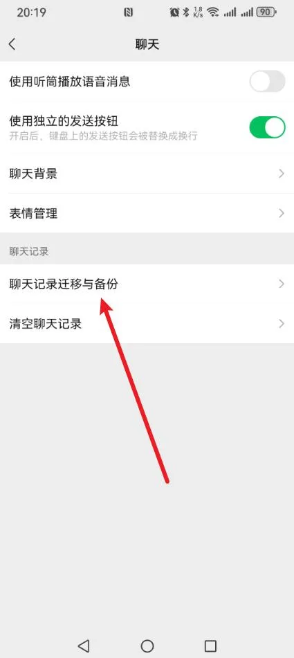 3大官方迁移操作详解(步骤精确到点击位置)步骤三