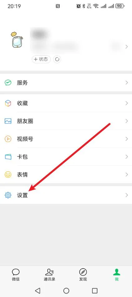 微信聊天记录迁移怎么操作？3大官方方法手把手教程！