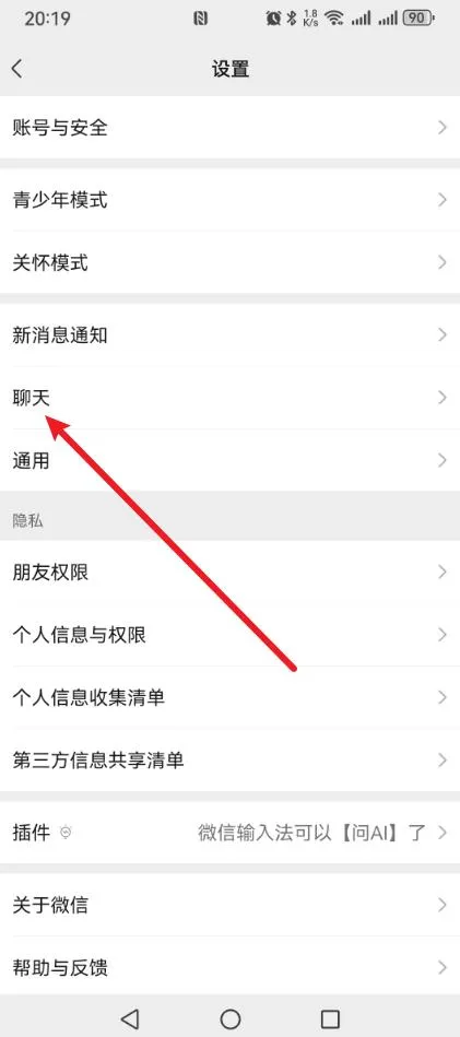 3大官方迁移操作详解(步骤精确到点击位置)步骤二