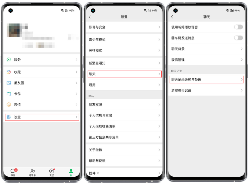 3大官方认证迁移方法(附超详细步骤+场景匹配)步骤一