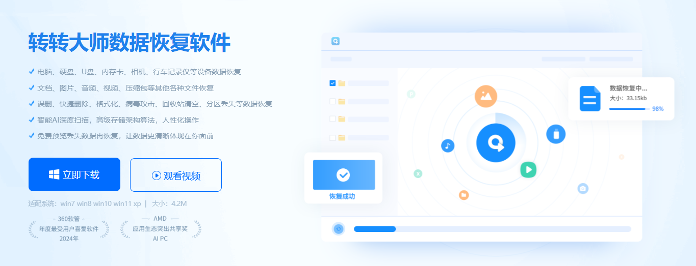 硬盘数据恢复软件哪个好用？2025-2026年5款高效工具实测推荐！
