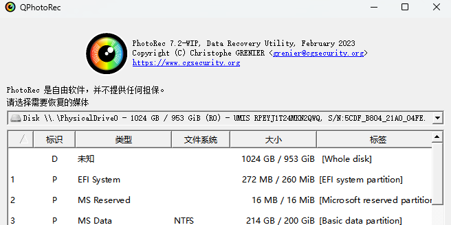 PhotoRec（开源免费 · 技术党首选）