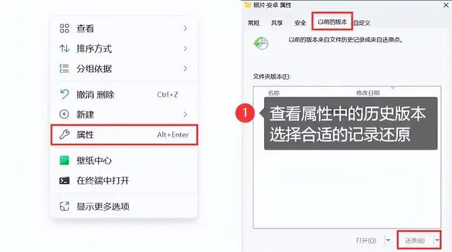 系统自带“以前的版本”（Windows 10/11专用）
