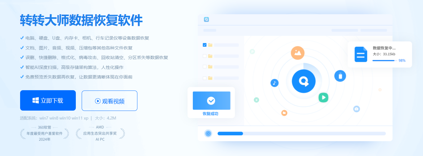 10款工具硬核实测（附真实恢复率+定价）步骤一