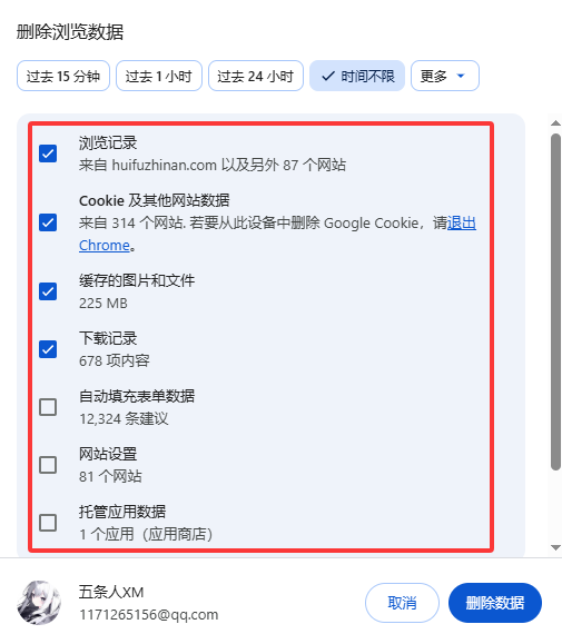 5大安全清理方法（附详细步骤+效果预估）步骤八