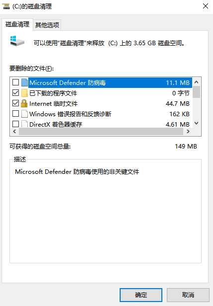 5大安全清理方法（附详细步骤+效果预估）步骤三
