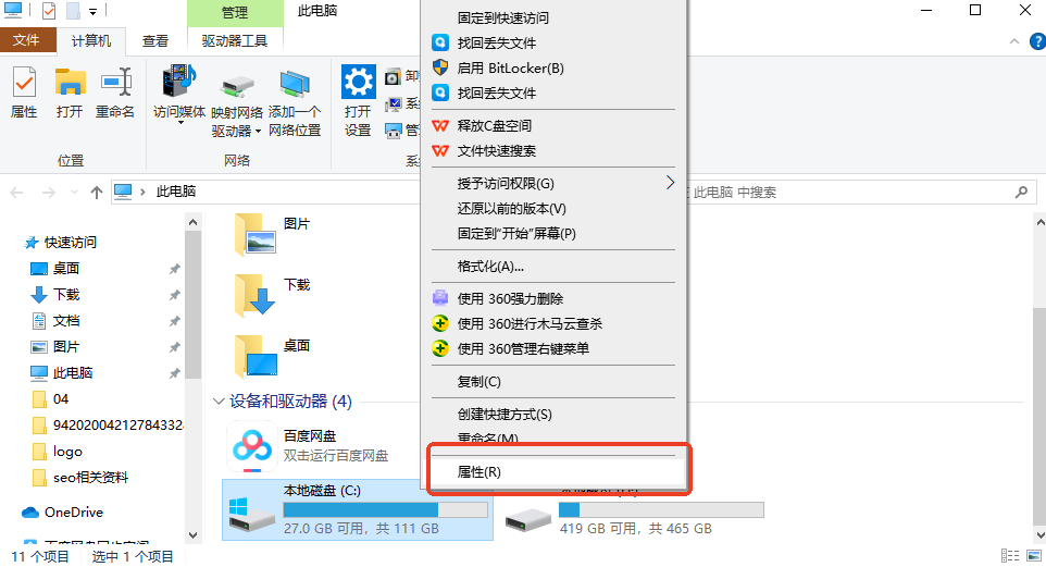 5大安全清理方法（附详细步骤+效果预估）步骤一