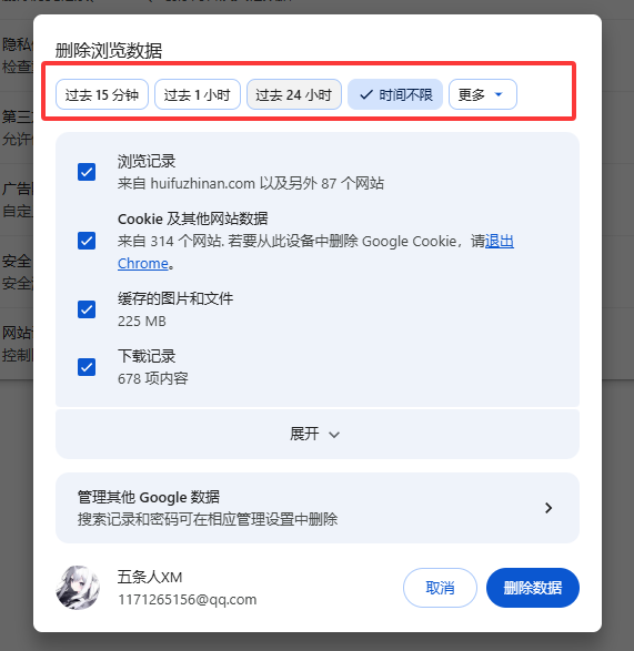 5大安全清理方法（附详细步骤+效果预估）步骤七