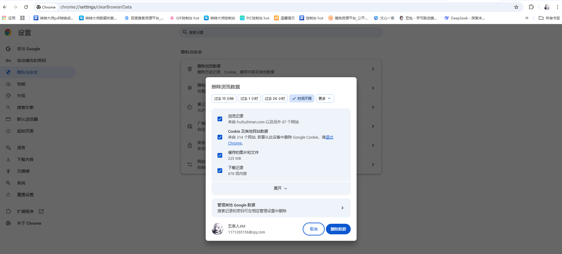 5大安全清理方法（附详细步骤+效果预估）步骤六