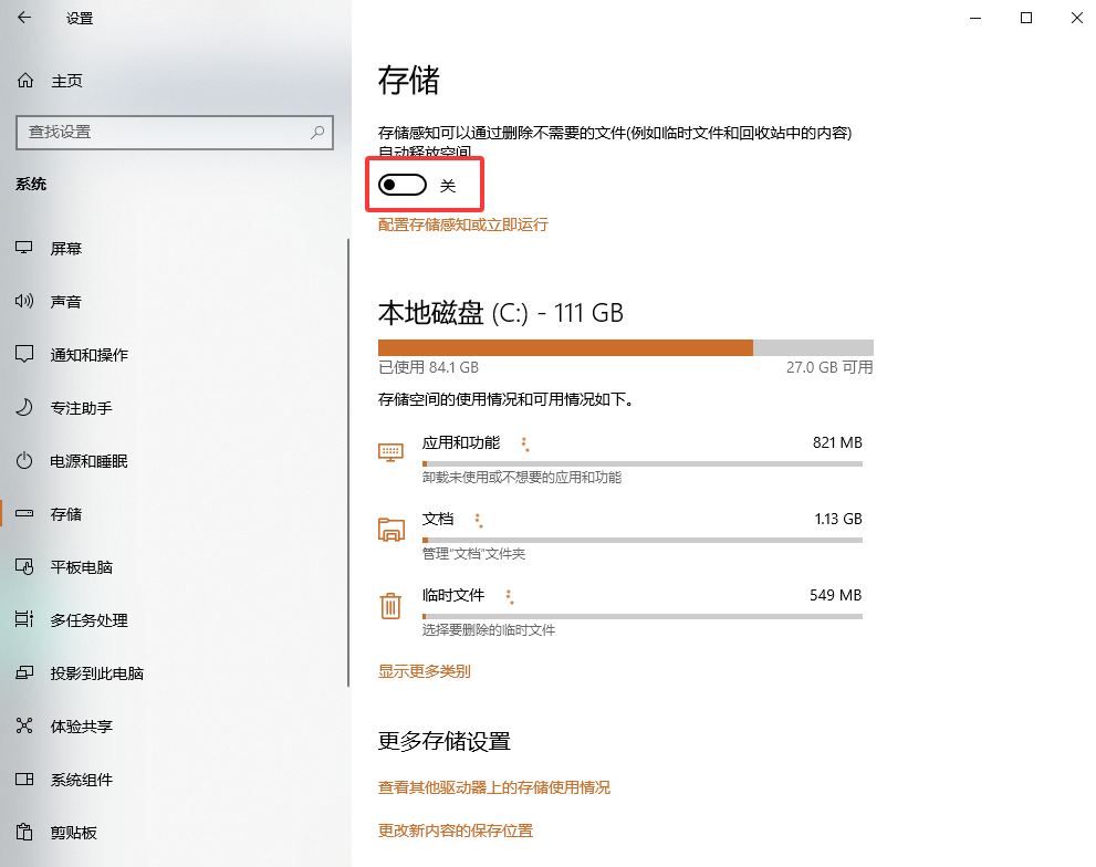 5大安全清理方法（附详细步骤+效果预估）步骤一十一