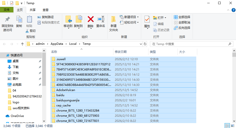 5大安全清理方法（步骤精确到点击位置）步骤六