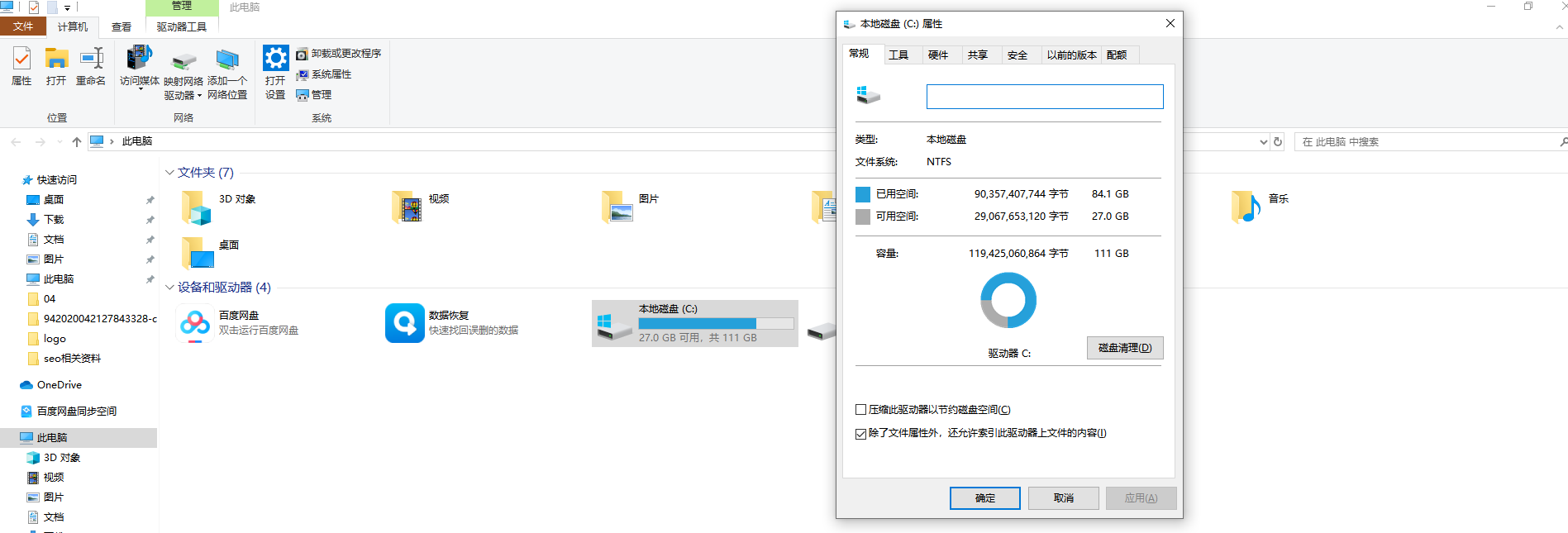 6大实测有效优化方法（步骤精确到点击位置）步骤三