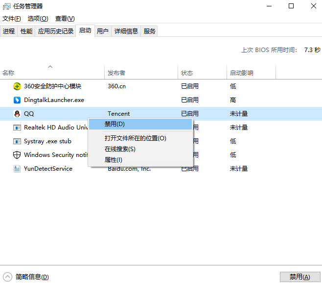 6大实测有效优化方法（步骤精确到点击位置）步骤八