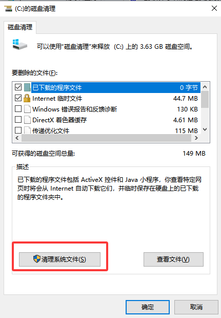 5大安全清理方法（步骤精确到点击位置）步骤三